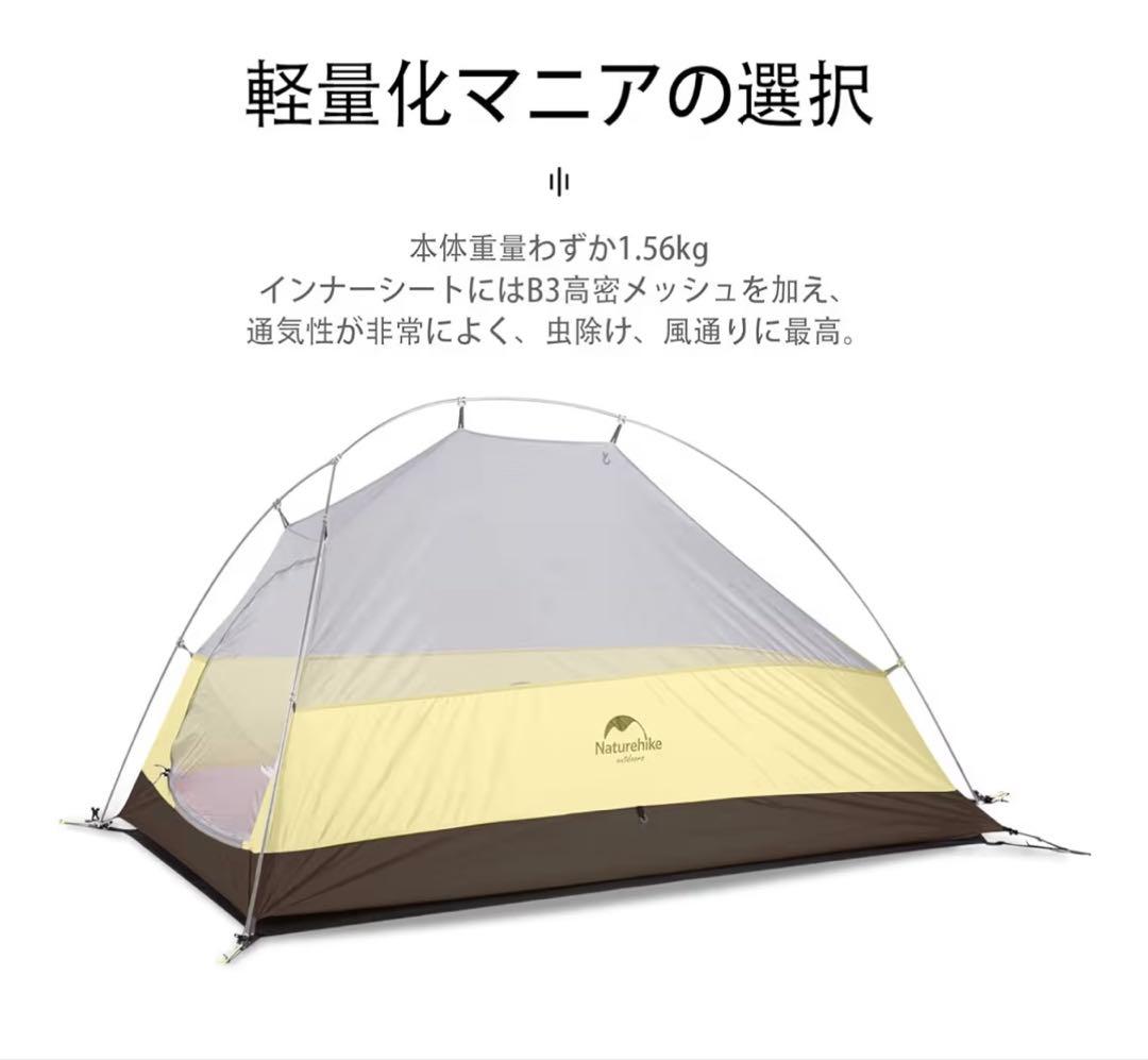 Naturehike キャンプテント オリーブグリーン