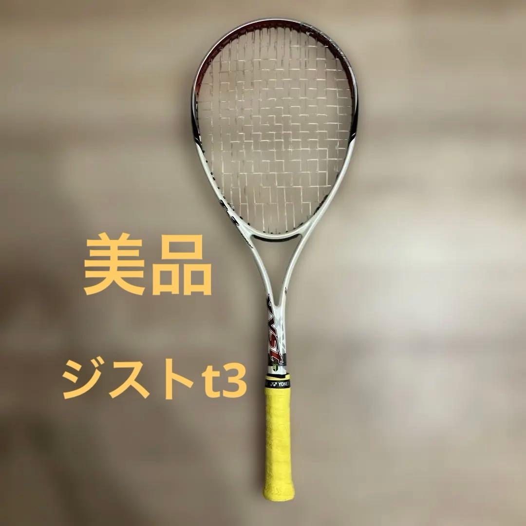 ソフトテニスラケット　ジスト　xyst t3
