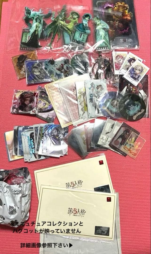 第五人格　まとめ売り　4月末頃まで