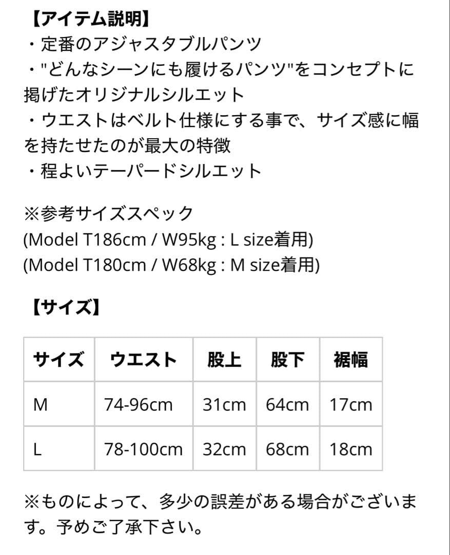 【完売品】Cph/Golf Adjustable Pants ブラック M