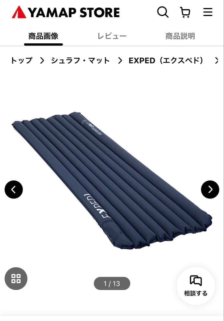 EXPED VERSA 1R スリーピングマット M