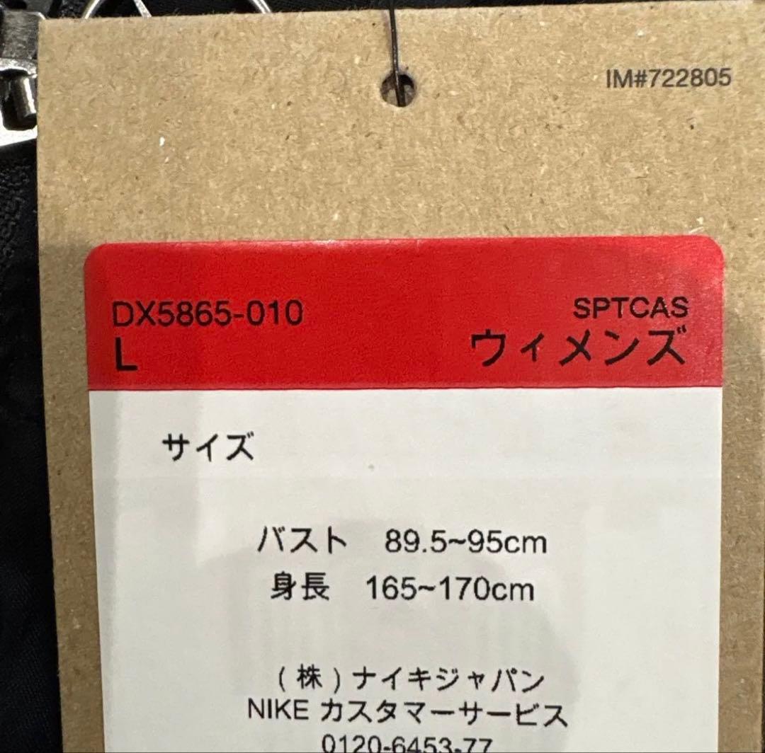 NIKE ナイロンジャケット　ジャージ上下セット セットアップ　レディースL
