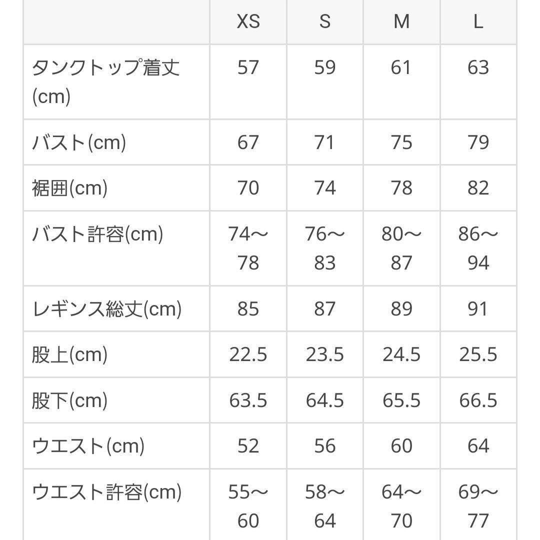 美品 SUKALA タンクトップ&レギンス セットアップ Sサイズ ヨガウェア