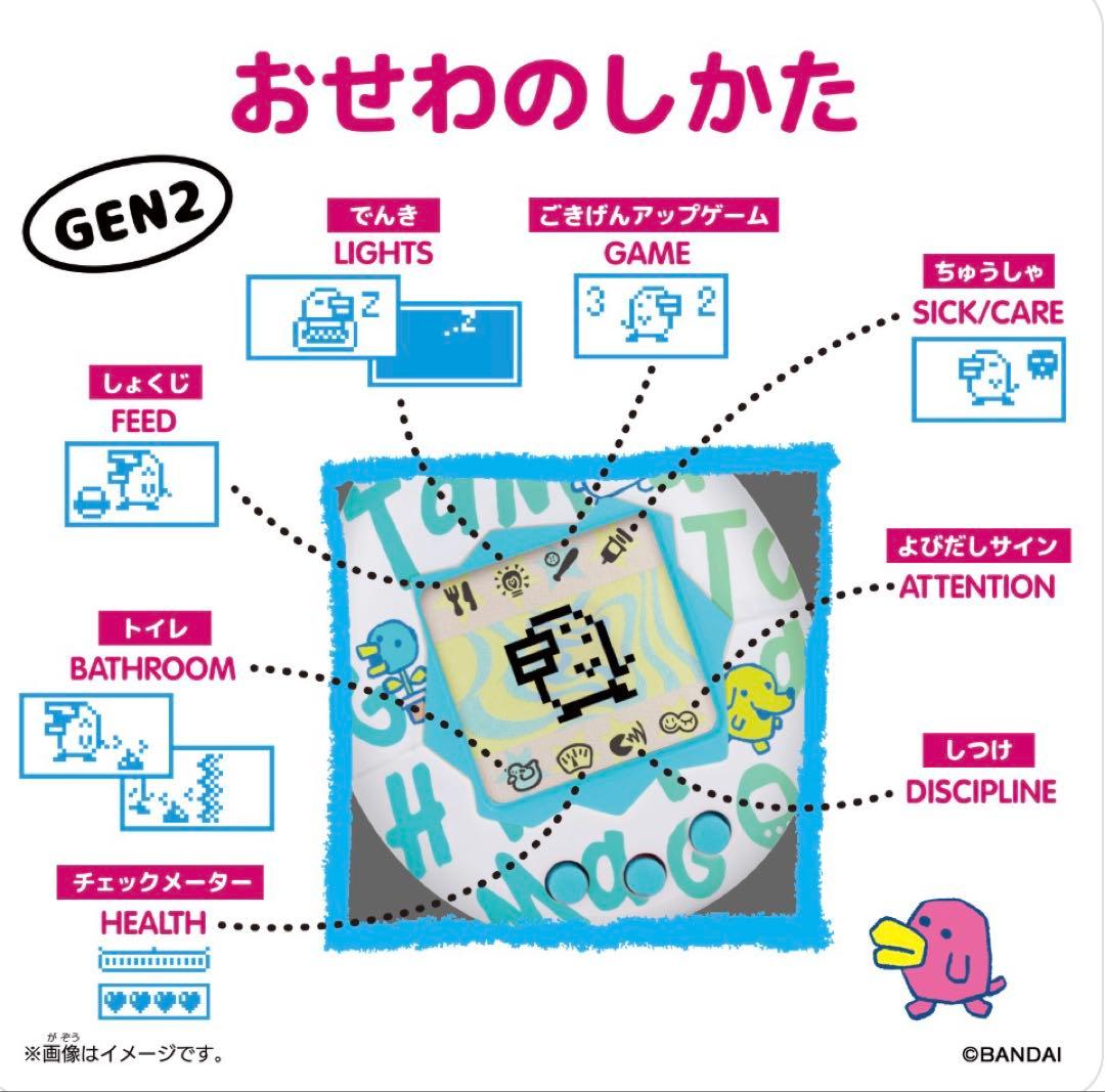 たまごっち Tamagotchi × Shohei Ochiai 落合翔平