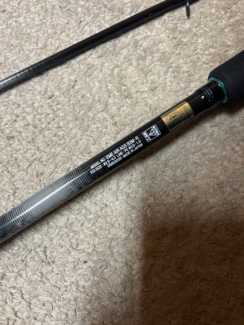 20エメラルダスAIR 83M-R