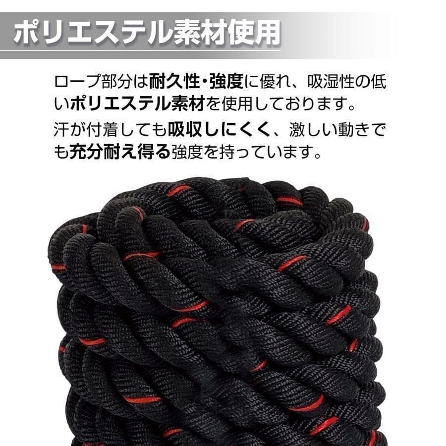 トレーニングロープ バトルロープ 50mm x 長さ9m プログレード付　0
