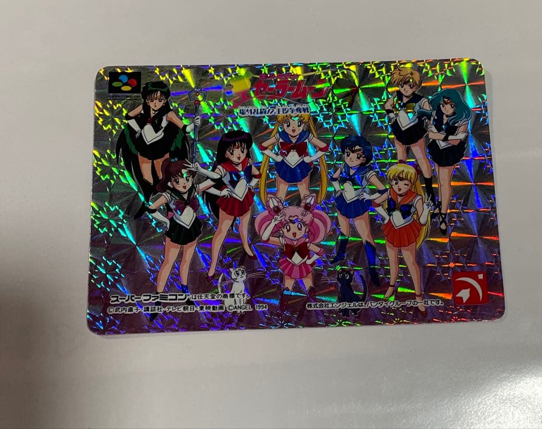 美少女戦士セーラームーン　スーパーファミコン特典カード　希少！！