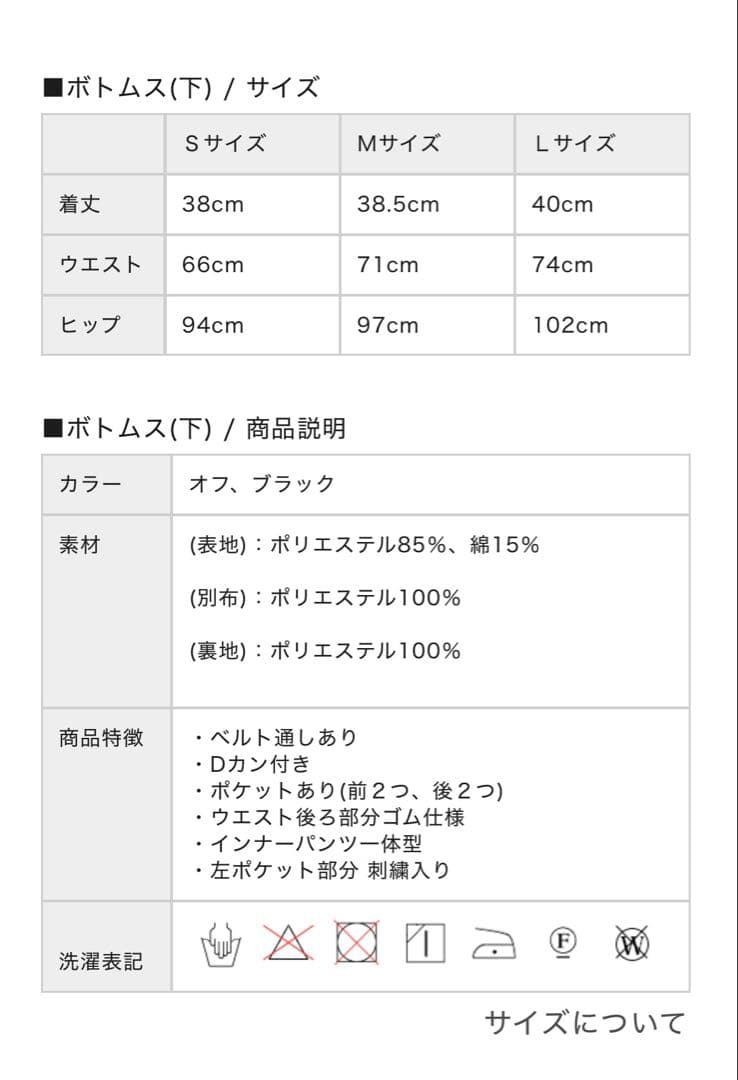 新品未使用❣️キスオンザグリーン　レースデザイン セットアップ　ホワイト　M