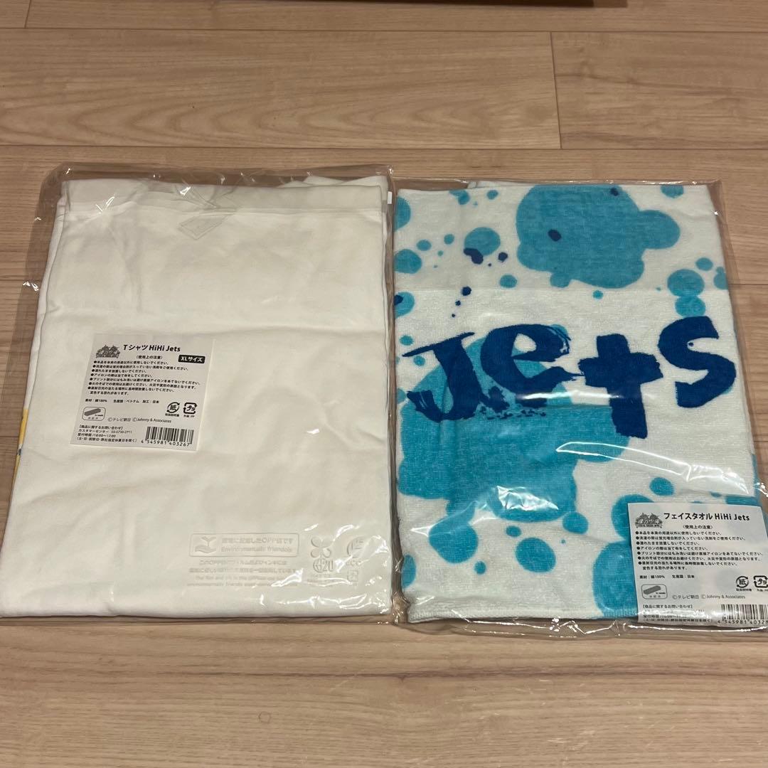 HiHi Jets まとめ売り
