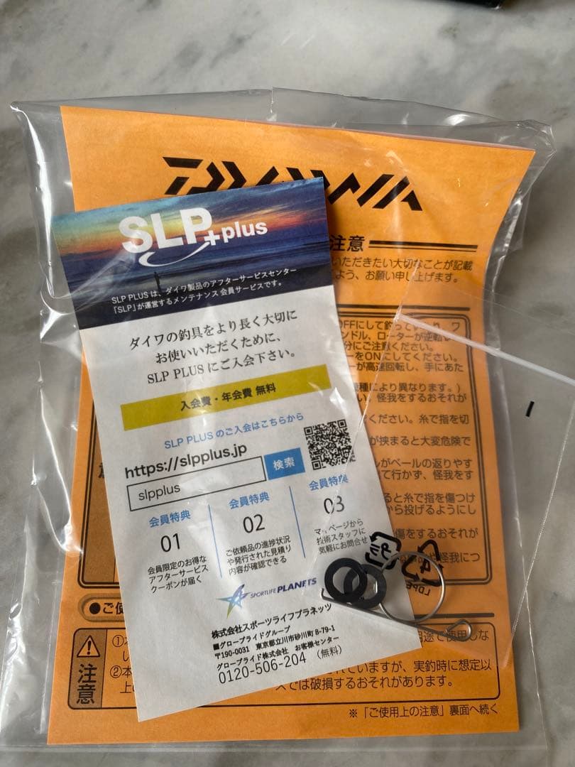 ダイワ 23 エアリティ PC LT2500-H SLP WORKS カスタム