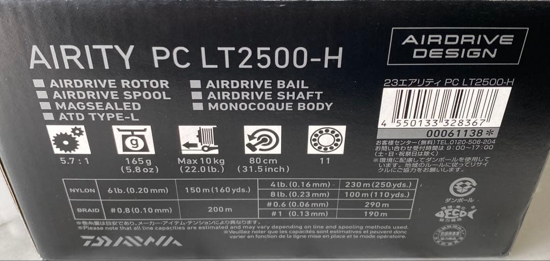 ダイワ 23 エアリティ PC LT2500-H SLP WORKS カスタム