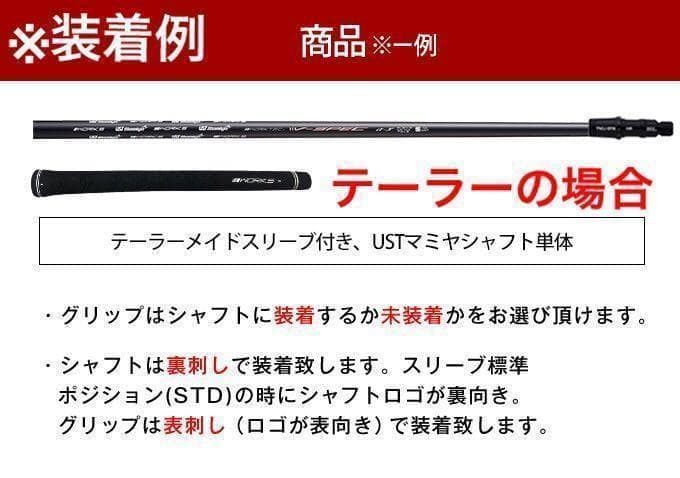 【各社スリーブ付】USTマミヤ ワークスゴルフVスペック4ハイグレードシャフト