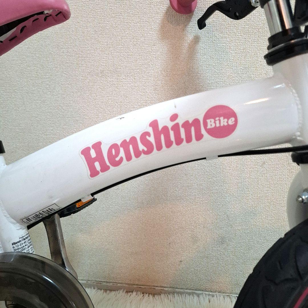 【美品】Henshin Bike へんしんバイク 限定カラー 12.5インチ