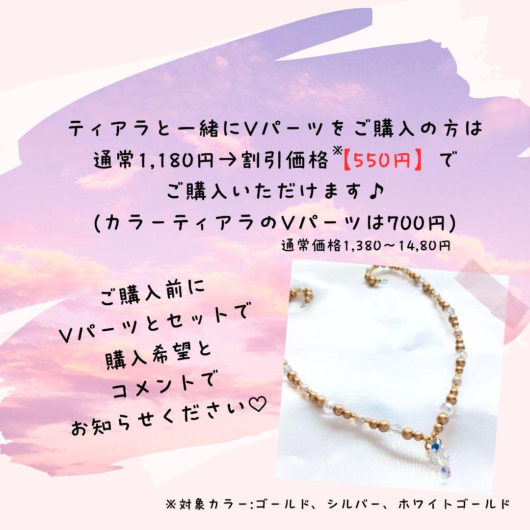 【SALE】バレエ ティアラ ライトゴールド　コーム付