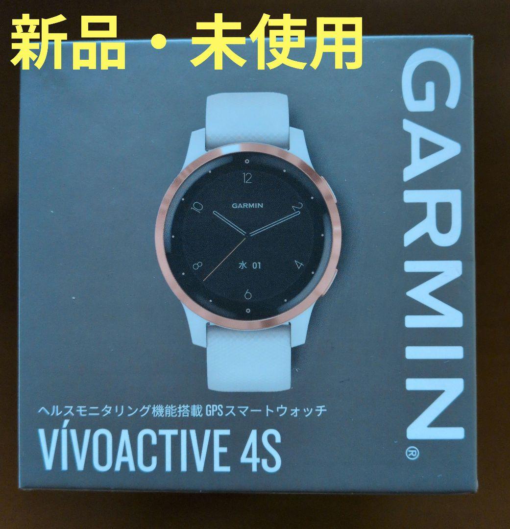 GARMIN VIVOACTIVE 4S ホワイト/ローズゴールド