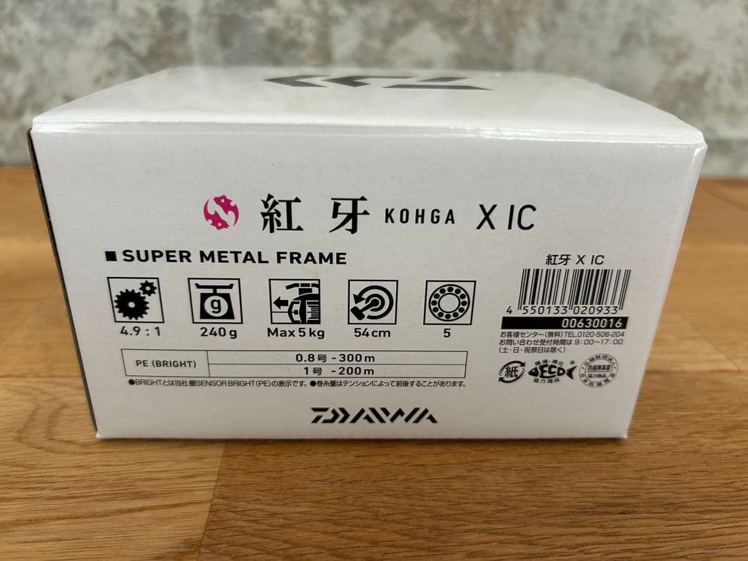 【中古品】紅牙X IC★すぐ使用できます★