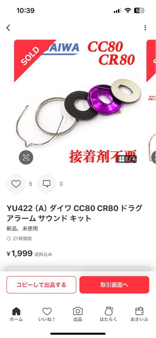 【中古品】紅牙X IC★すぐ使用できます★