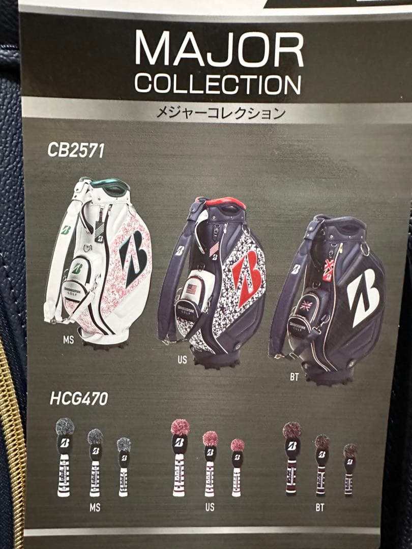 【新品・未使用】ブリヂストン　メジャーコレクション　キャディーバック