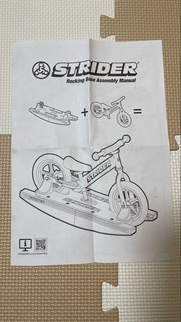 STRIDER ストライダー　ロッキングベース