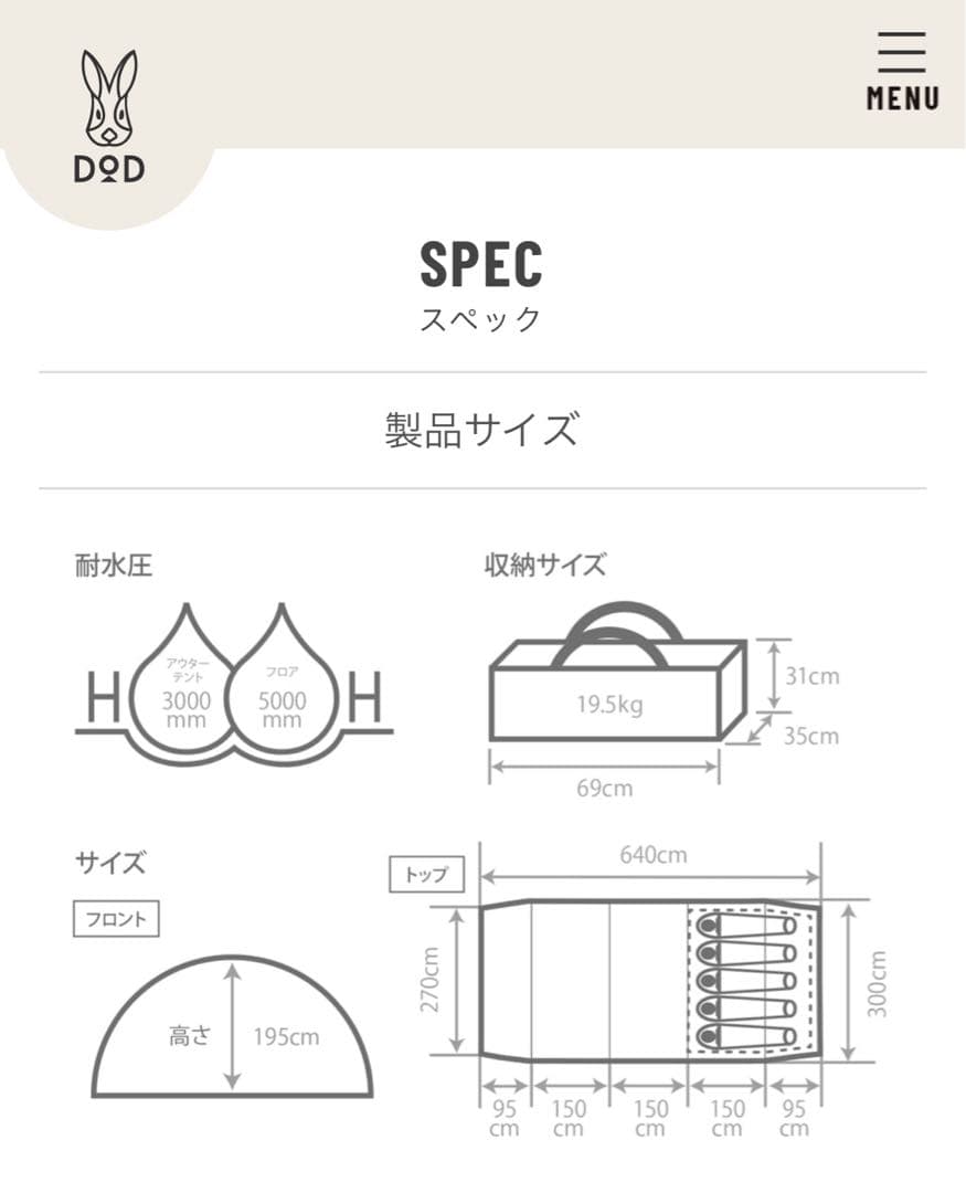 DOD　カマボコテント3M