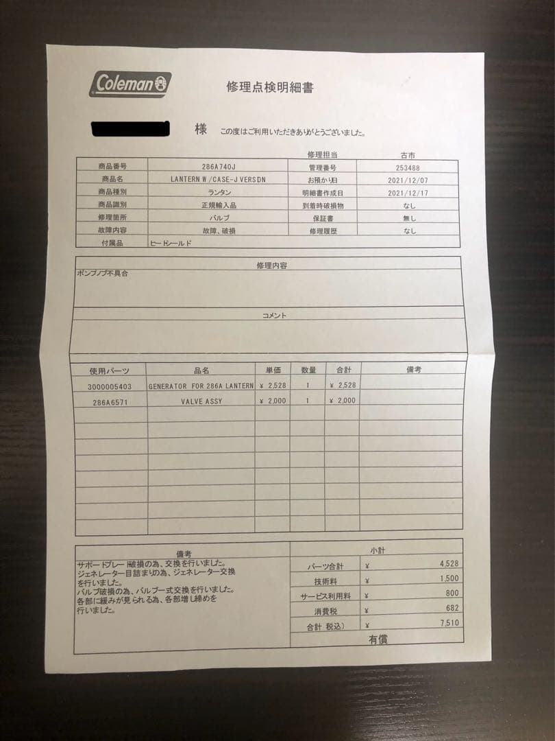 Coleman Lanternキャリーケース付き 286A740J