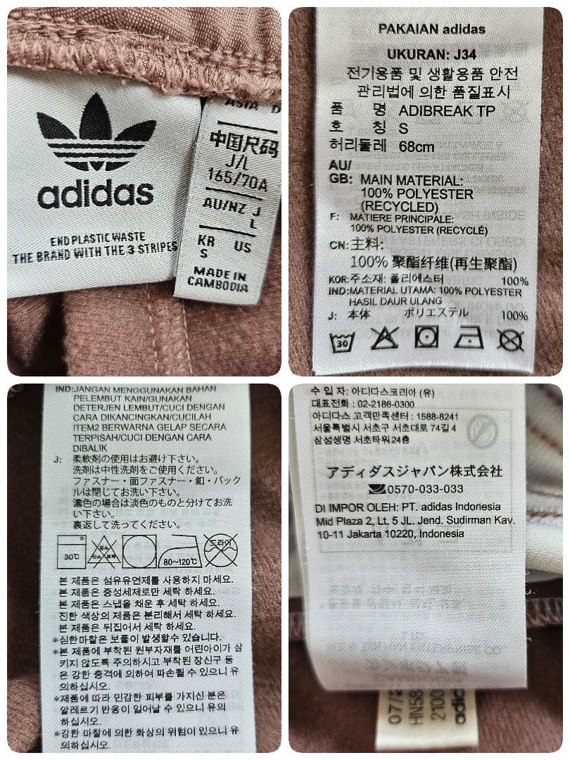 【希少カラー】アディダス アディブレイク トラックパンツ ピンク メンズ S