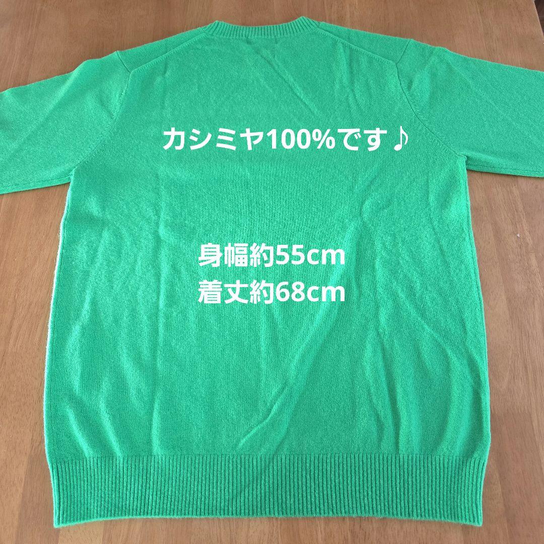 ARCHIVIO グリーン カシミヤ セーター サイズ48