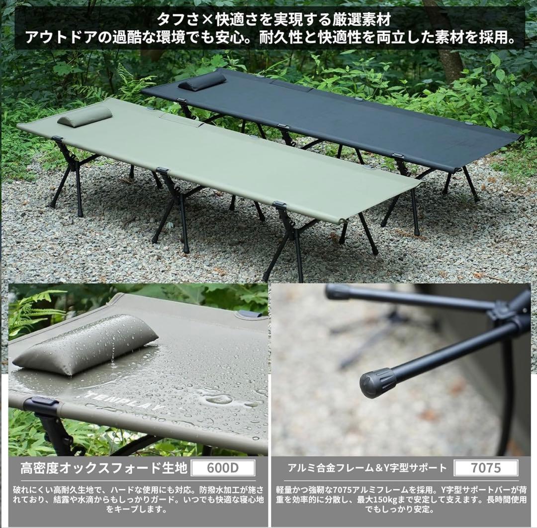 Shelta Pod コット2way