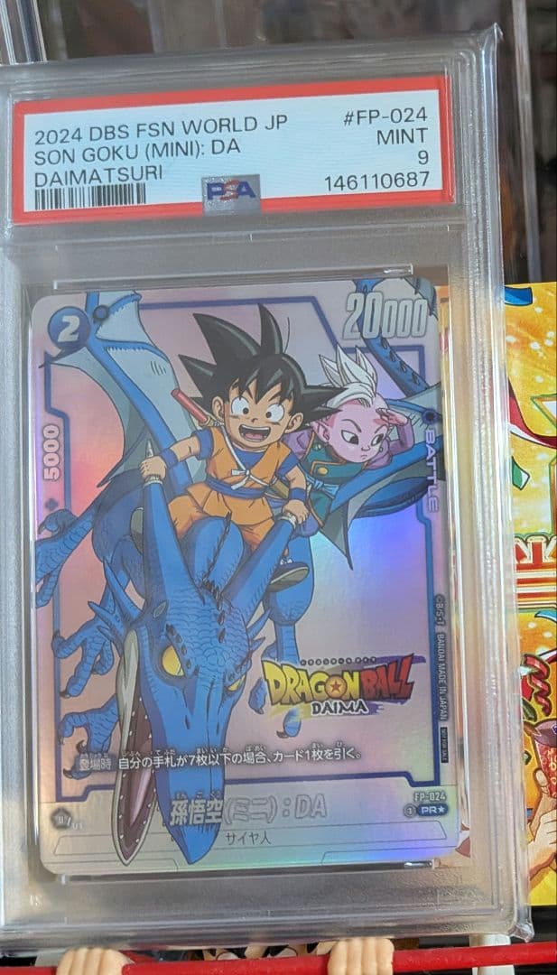 【PSA9】ダイマツリ 孫悟空(ミニ):DA FP-024 プロモ