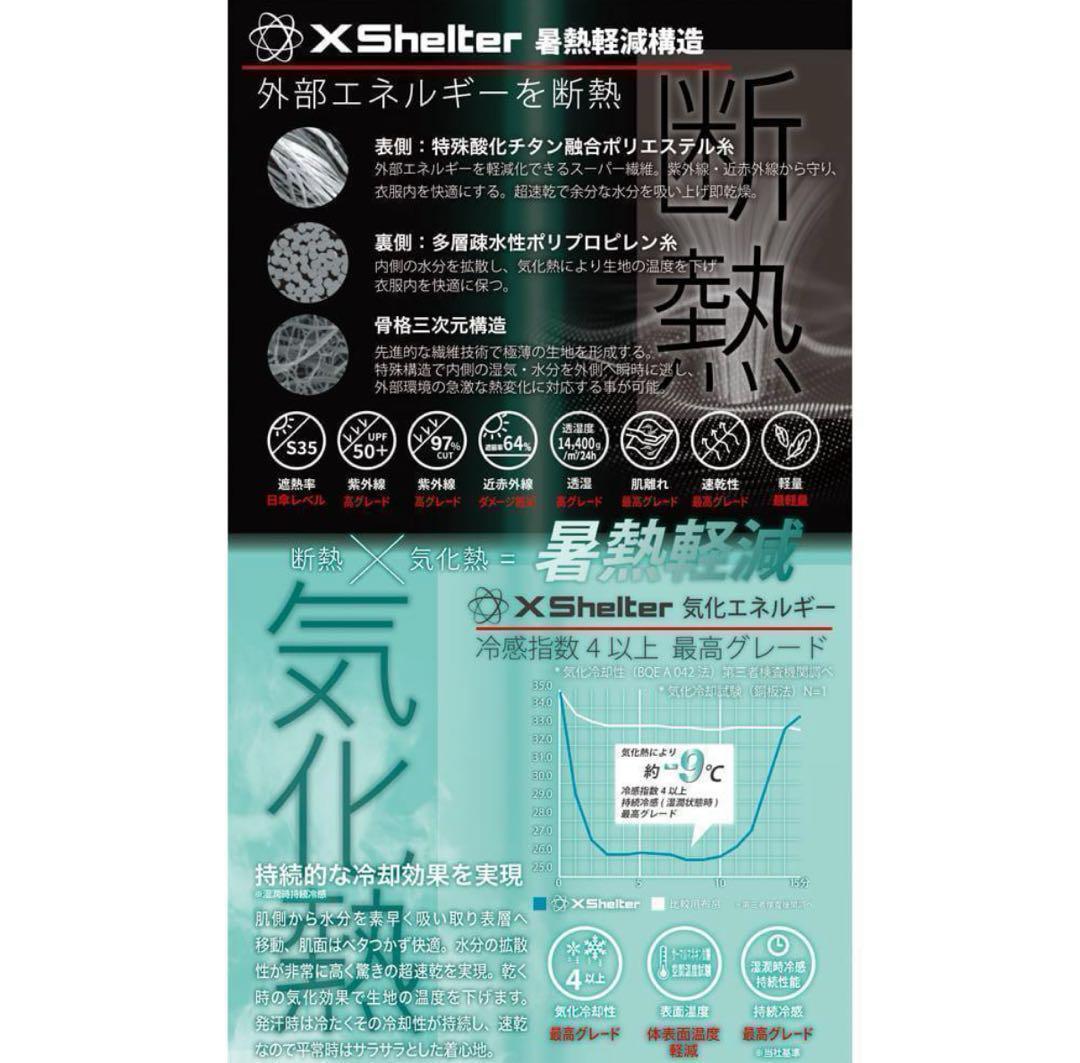 【新品未使用】ワークマン エックスシェルター 暑熱 フーディー L ブラック