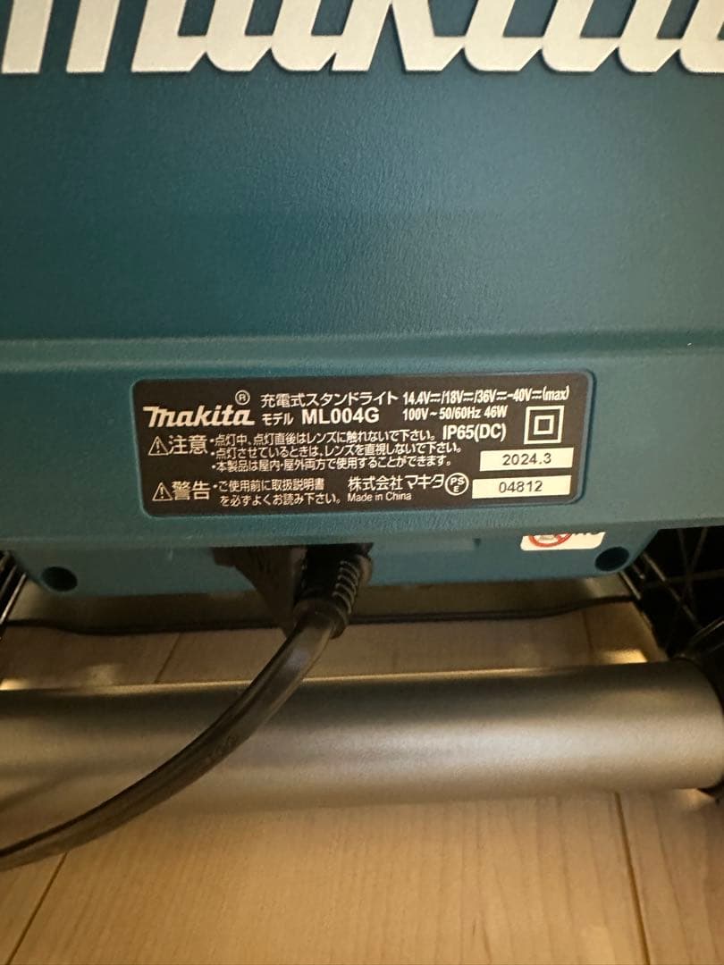 マキタ　makita 充電式スタンドライト　ML004G 本体のみ