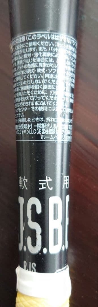 イーストンALX100 軟式バット 27.0オンス 32.25インチ