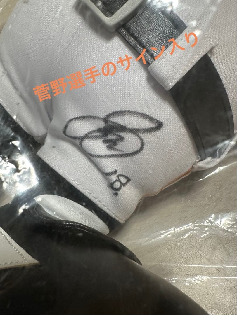 ジャビットくん　 ぬいぐるみ 50cm 菅野さんサイン入