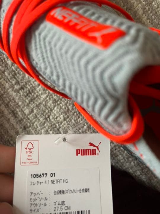 サッカースパイク　廃盤品　PUMA