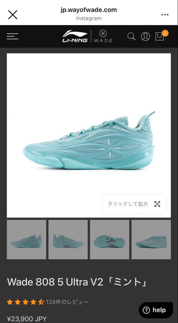 Wade 808 5 Ultra V2「ミント」 28センチ
