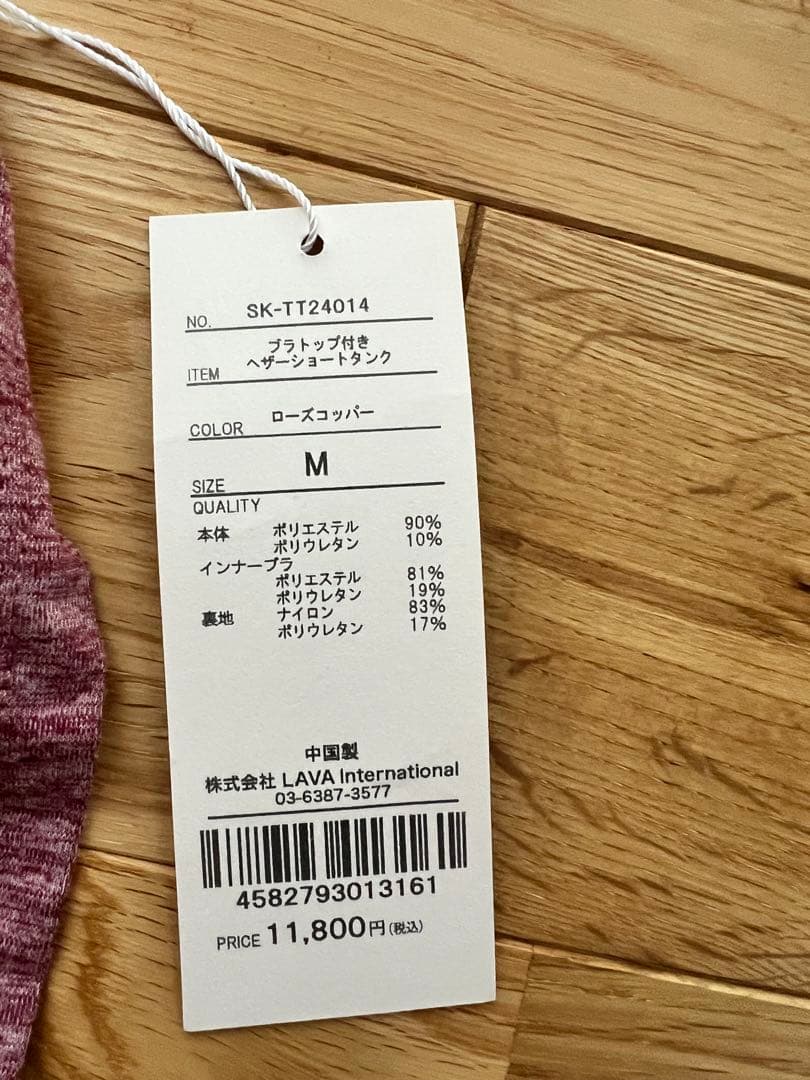 sukakla スカーラ　ヨガウェア　タンクトップ　新品　M