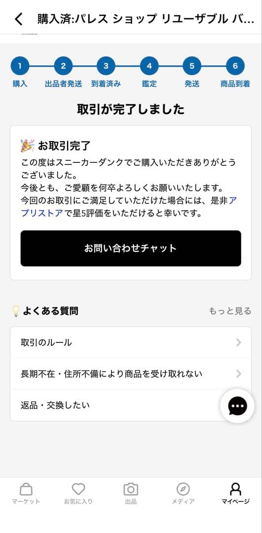 PALACE トライアングルロゴ トートバッグ