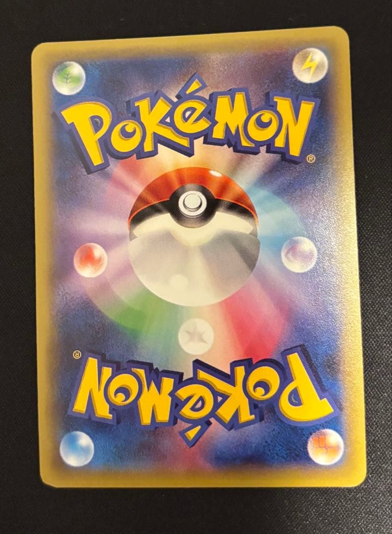 ポケモンカード　ピカチュウ でんじは　156/XY-P 映画公開記念プロモ