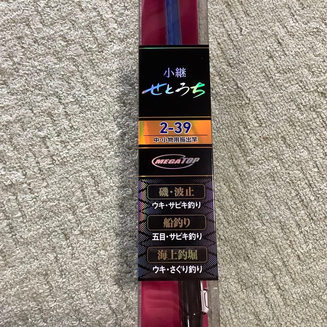 ほぼ新品 ダイワ 小継せとうち 2-39•E DAIWA ロッド 波止・磯竿