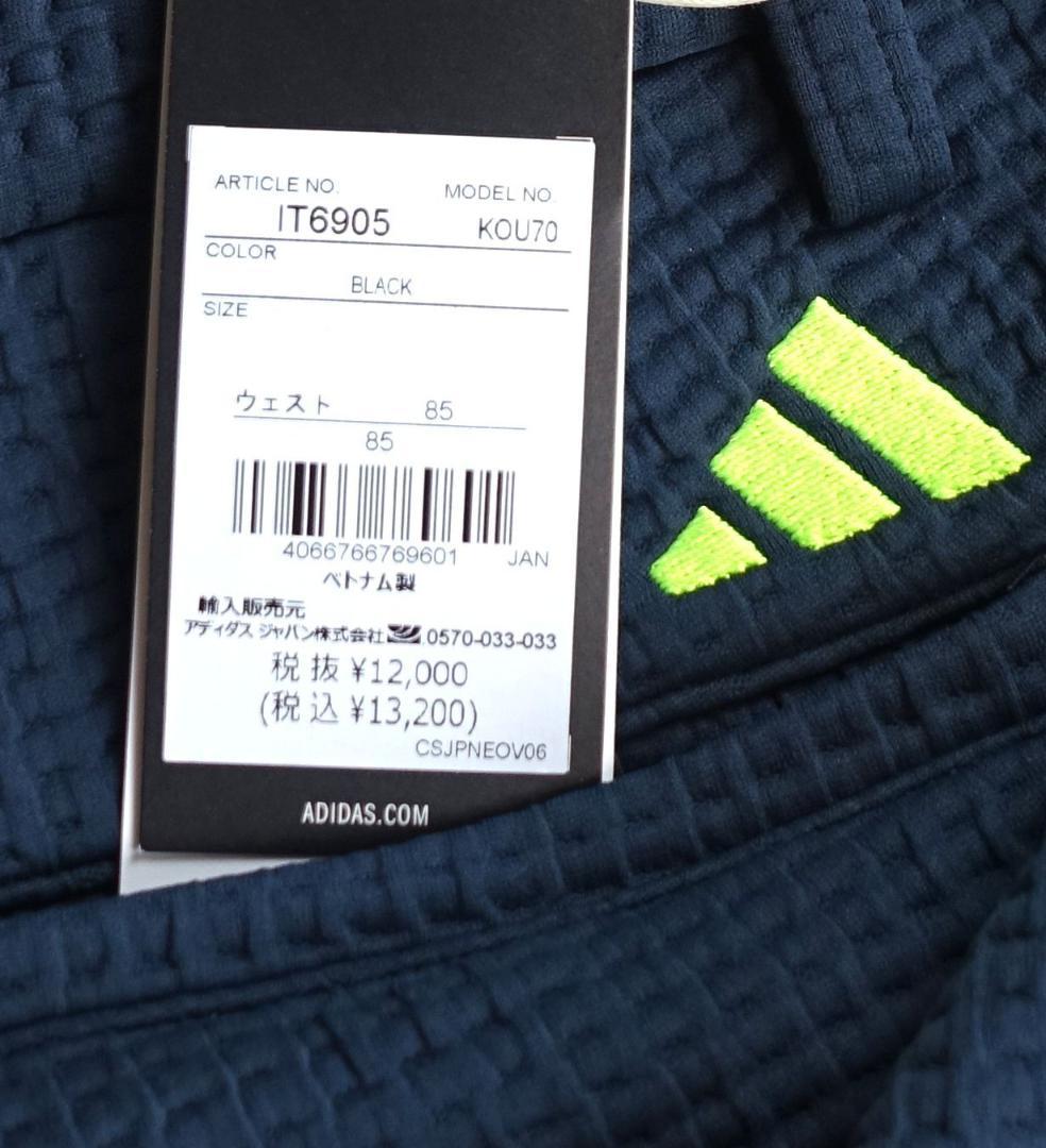 L3.新品 85 秋冬 アディダス ゴルフ サイドポケットパンツ IT6905