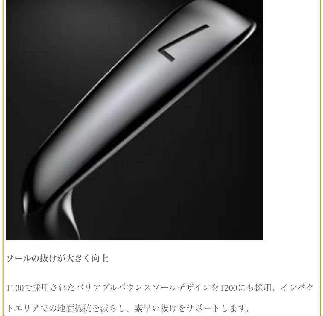 タイトリスト　T200 2023アイアンセット N.S.PRO 880AMC