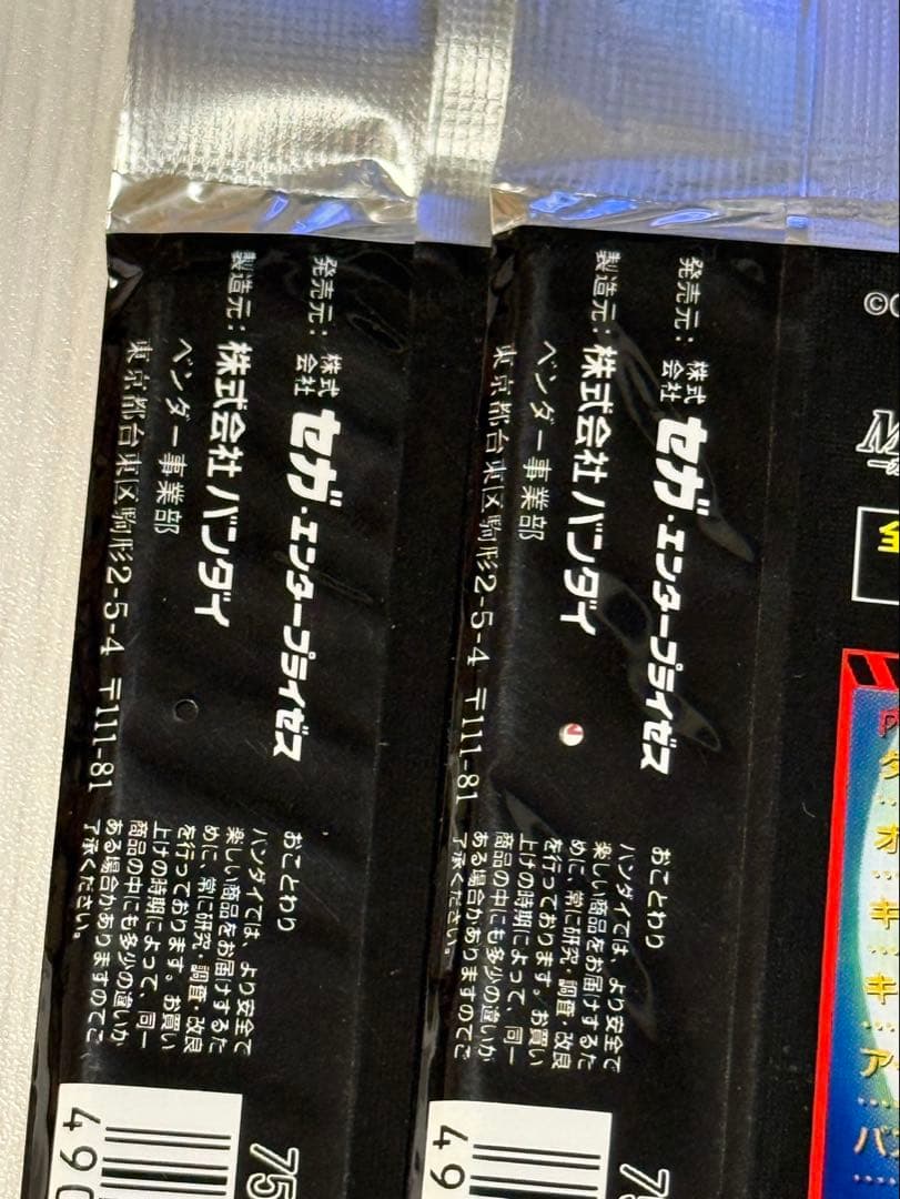【超希少】エヴァンゲリオン トレーディングカード3パック（未開封）当時物