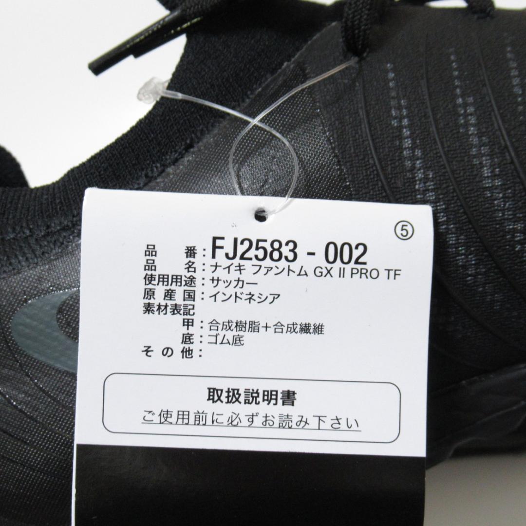 26.5cm 黒 ナイキ ファントム GX 2 PRO TF トレシュー