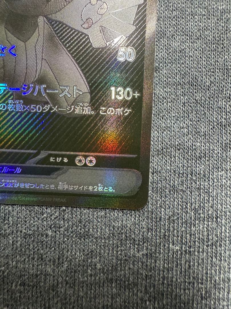 【極美品】ゼクロムex BWR [SV11B 174/086]