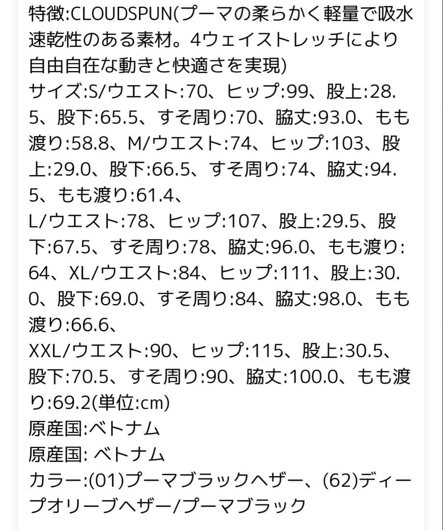 プーマ ジャージ CLOUDSPUN Q4＆スポーツウェアFITPOLYSPAN