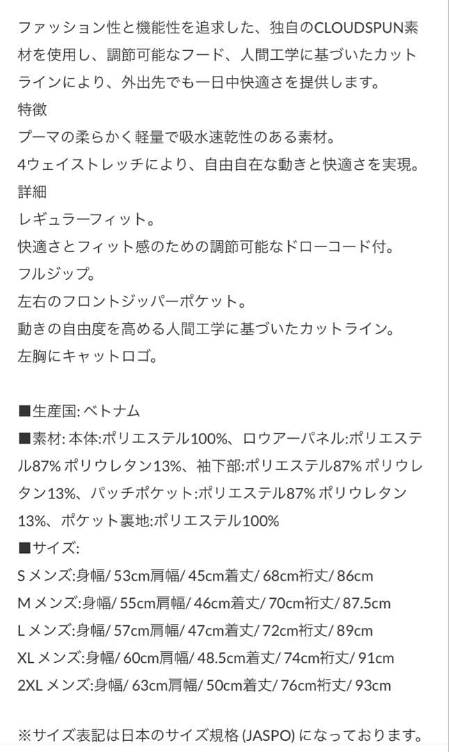 プーマ ジャージ CLOUDSPUN Q4＆スポーツウェアFITPOLYSPAN