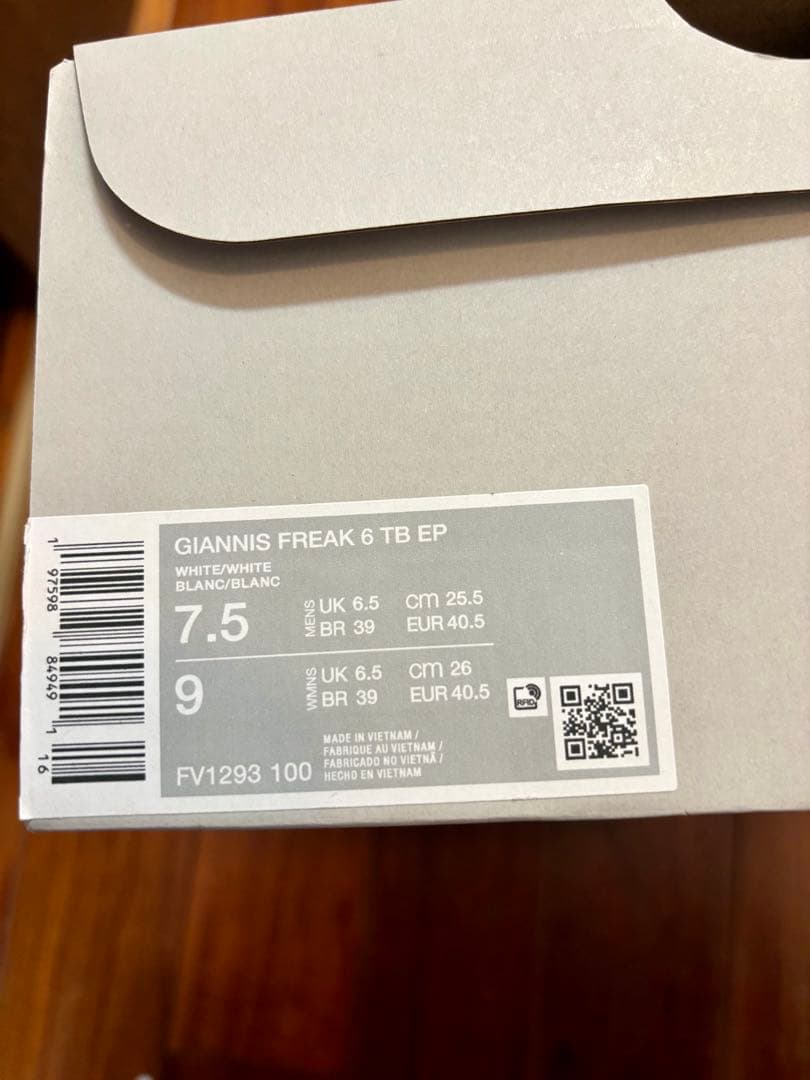 Nike フリーク6 FREAK バスケットボールシューズ バッシュ 白 ヤニス