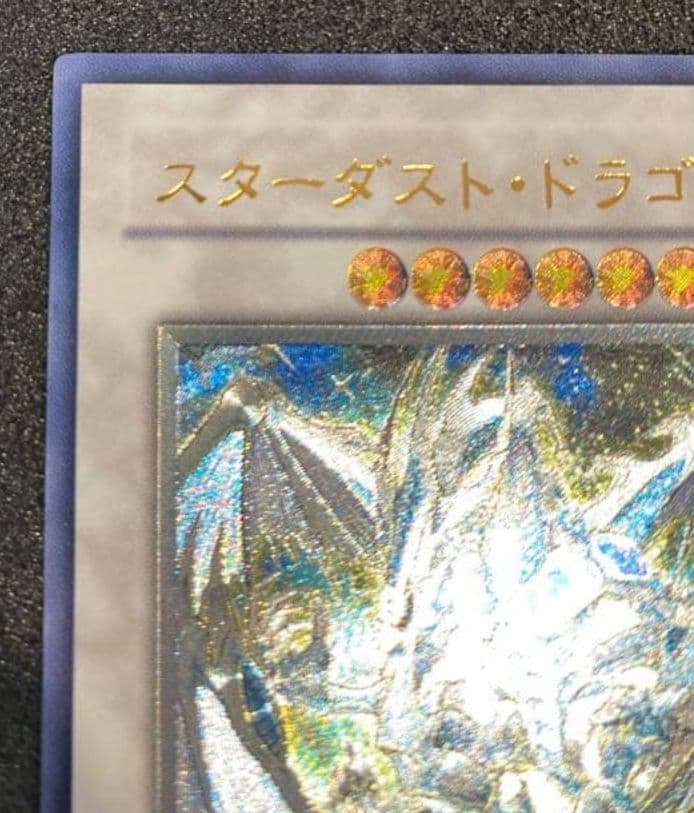 【期間限定特価】スターダストドラゴン　レリーフ　TDGS-JP040