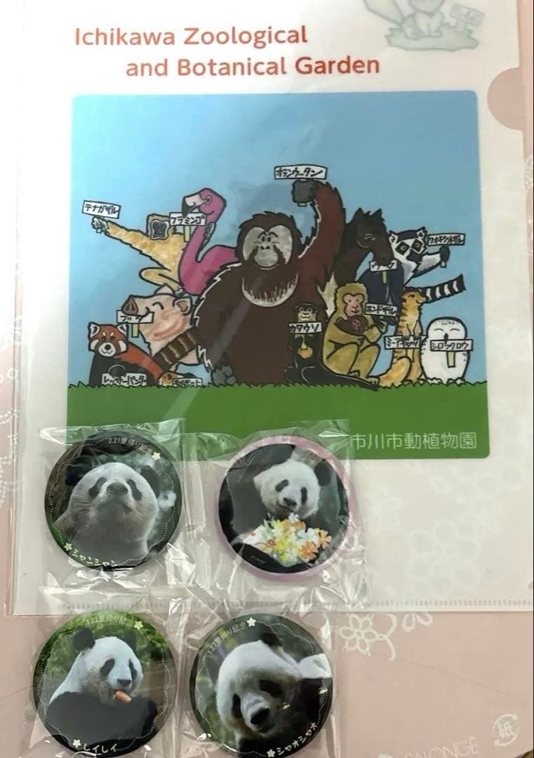 ご希望のお品