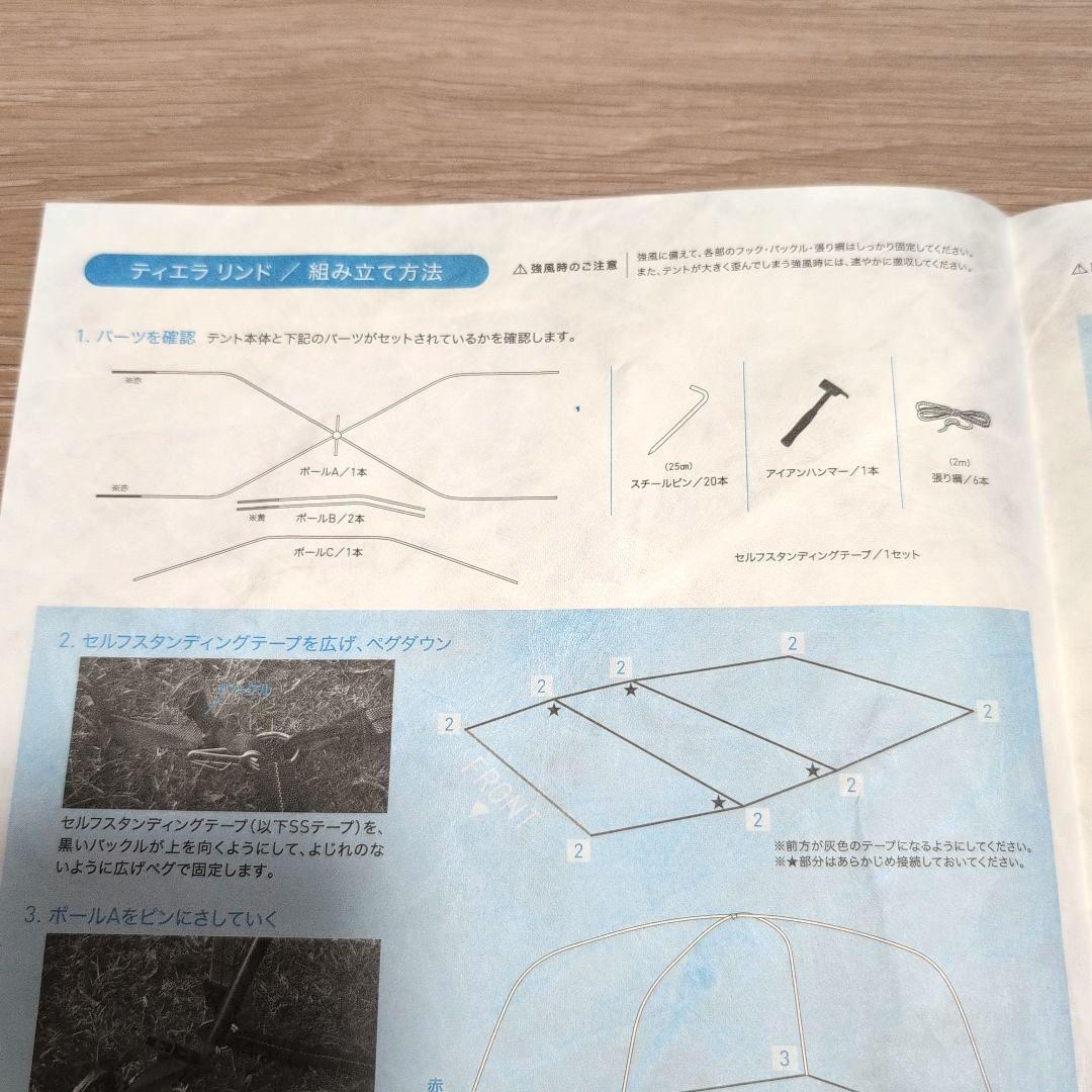 匿名配送 ogawa オガワ ティエラ リンド 2761 グランドシート付き